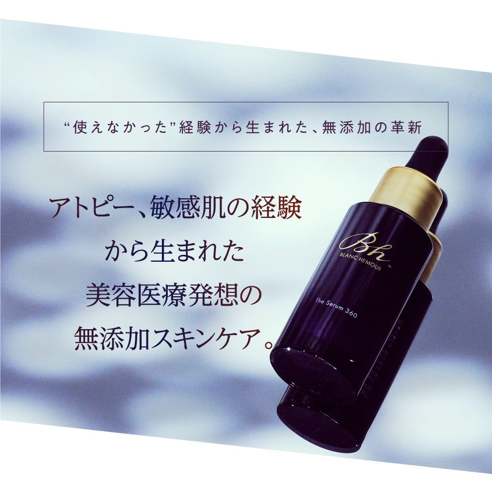 BLANC HEMOUR The Serum 360 （ザ・セラム スリーシックスティ
