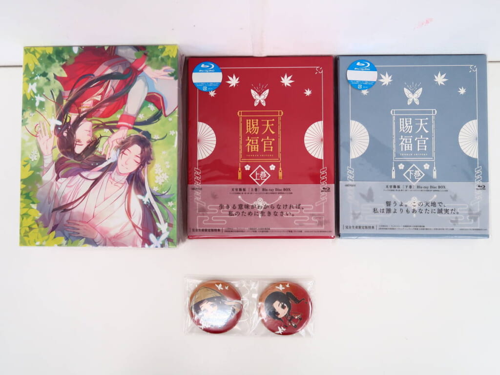 Blu-ray高価買取】天官賜福 完全生産限定版 上下巻セット | BL・乙女
