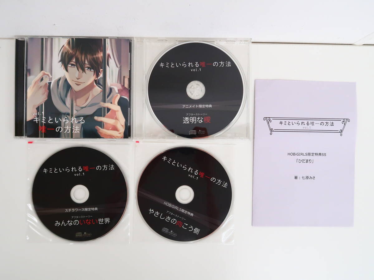 乙女系ドラマCD | BL・乙女向け宅配買取専門店 ブラックローズ