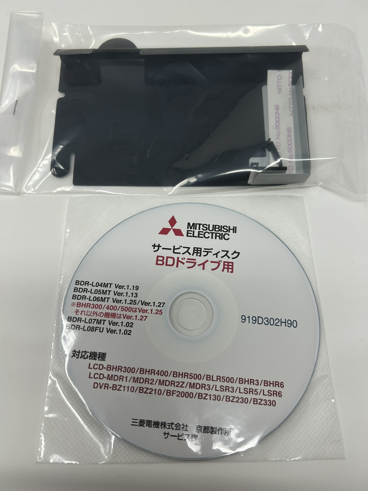 三菱BDドライブ 未使用品 BDR-L08FU