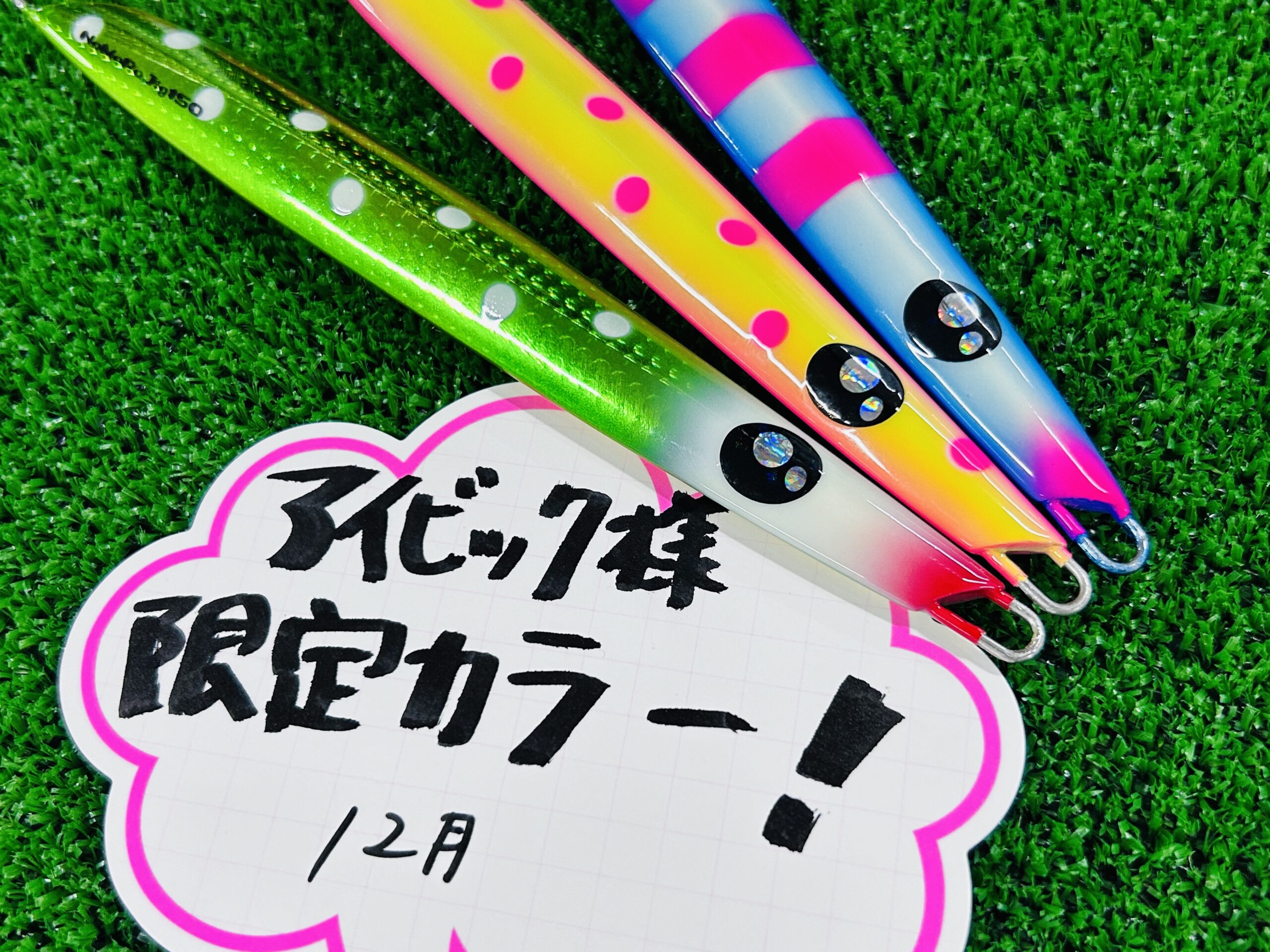 2024年夏 新製品】展示会に行ってきました！ - 道東の釣りならブルー