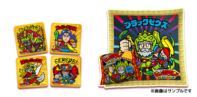 ハーフアニバーサリー！『ビックリマン・ワンダーコレクション』