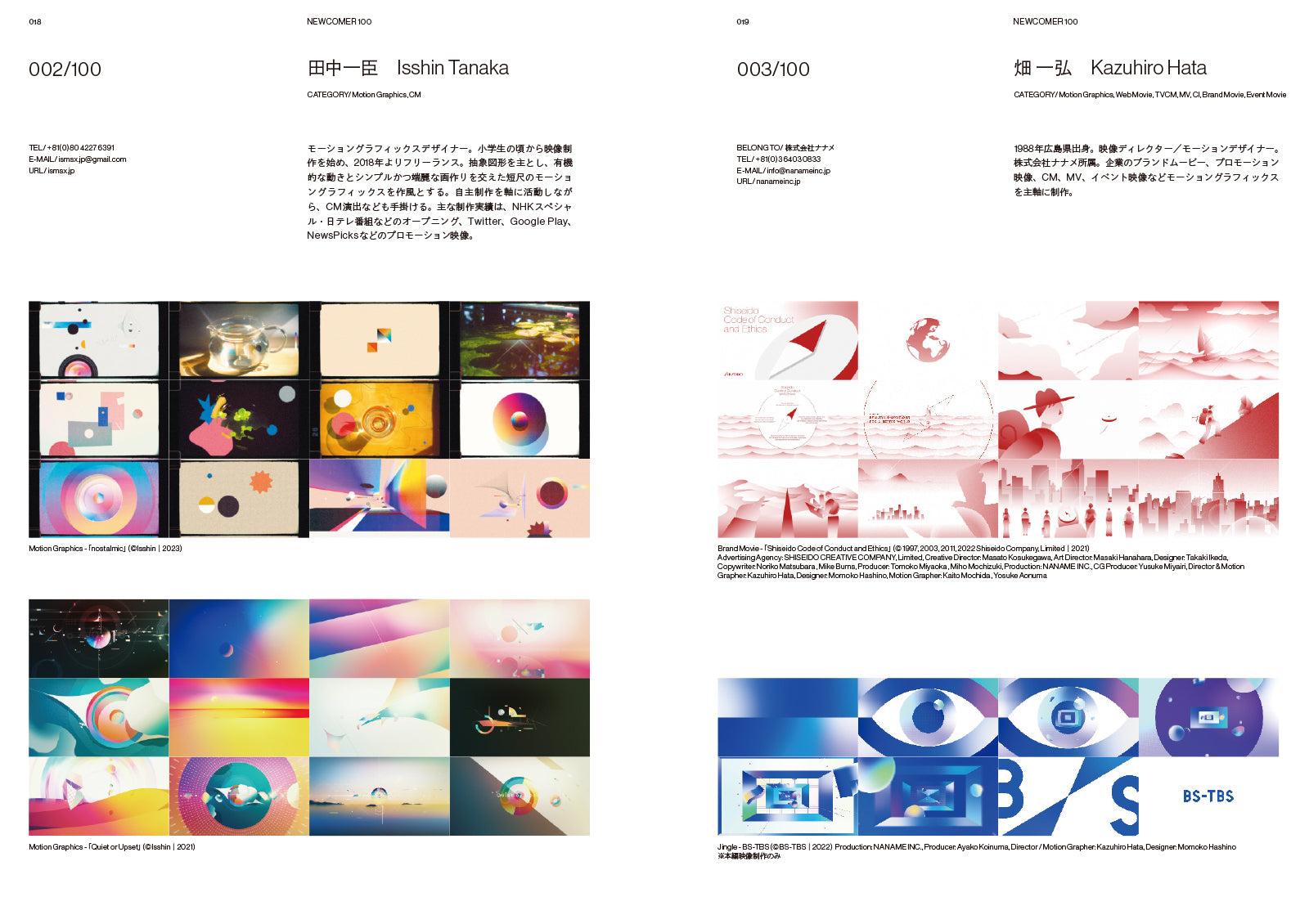 映像作家100人＋NEWCOMER 100 JAPANESE MOTION GRAPHIC CREATORS