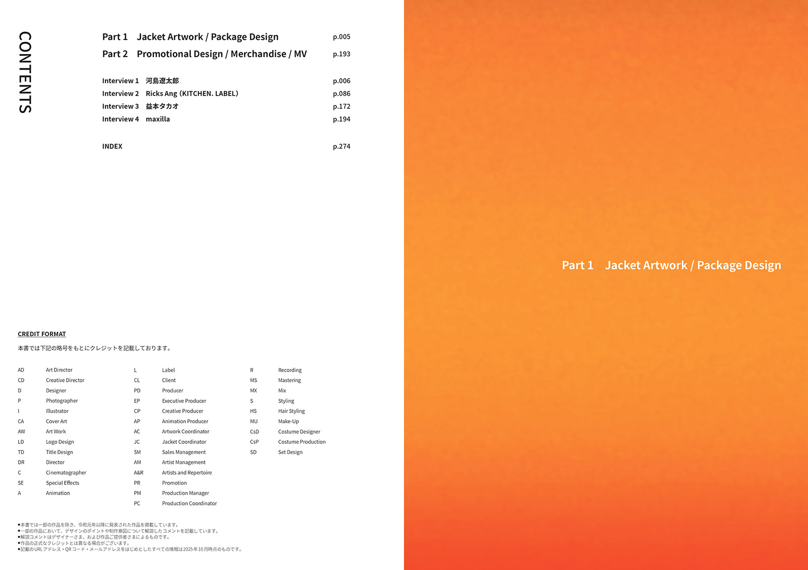 あたらしい音楽のデザイン | 株式会社ビー・エヌ・エヌ