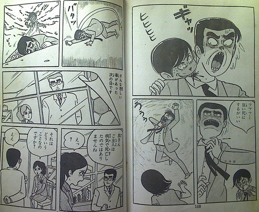 丘野ルミ「こうもり少女」