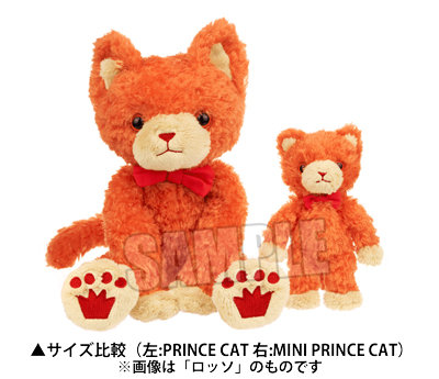 うたの☆プリンスさまっ♪ MINI PRINCE CAT スペシャルVer.「ヴェルデ