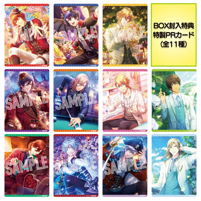 1Box10Pack入り】うたの☆プリンスさまっ♪ Shining Live ビジュアル