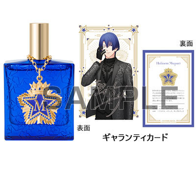 うたの☆プリンスさまっ♪ アイドルプロデュースフレグランス「聖川真