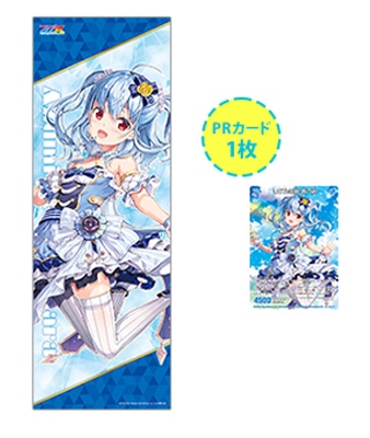 通販限定】Z/X -Zillions of enemy X- クールタオル「各務原あづみ