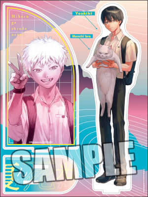 光が死んだ夏 アクリルスタンド「よしき」：【公式】ブロッコリー