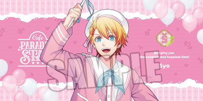 うたの☆プリンスさまっ♪ バスタオル Cafe PARADISE STAR Jelly Ver