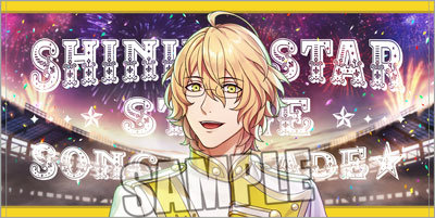 うたの☆プリンスさまっ♪ SHINING STAR STAGE -SONG PARADE☆- ビッグ