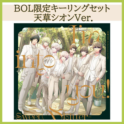 BOL限定】うたの☆プリンスさまっ♪HE☆VENS ミニアルバム「I'm into