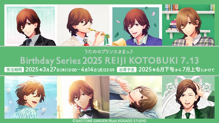 うたプリ 嶺二 アートボード BM うたプリ 嶺二 アートボード BM うた