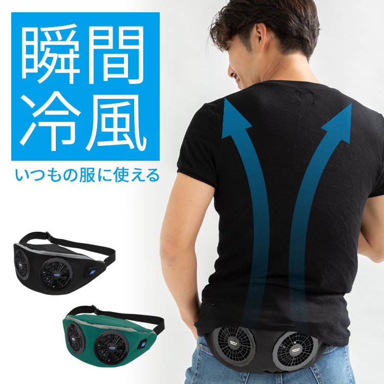 BR-686 空調エアコンポシェット/フルセット | 株式会社ブレイン熱中症