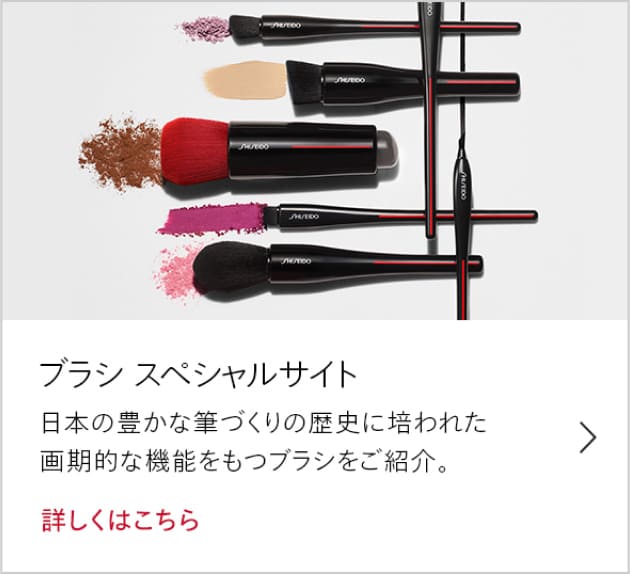 SHISEIDO エッセンス スキングロウ ファンデーション スペシャルページ