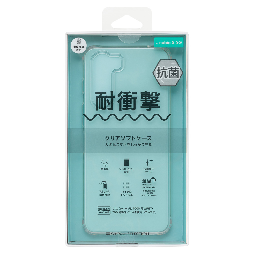 ソフトバンクセレクション