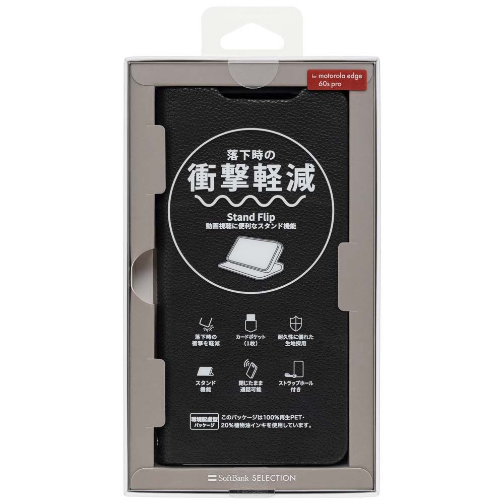 ソフトバンクセレクション