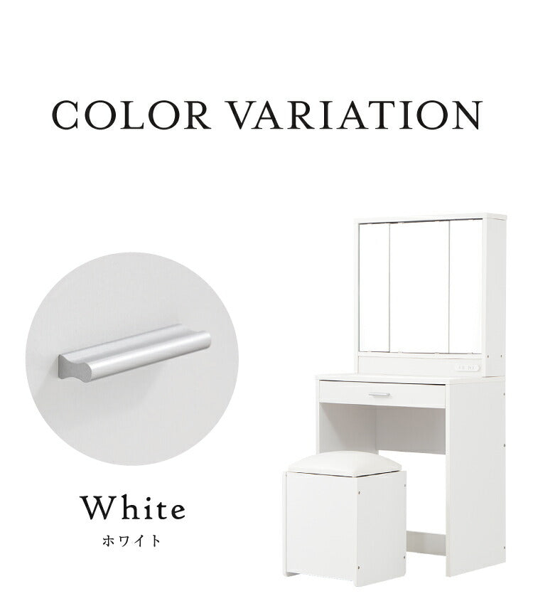 ドレッサー 三面鏡 椅子付 セット 三面鏡タイプ 白 コンセント付き