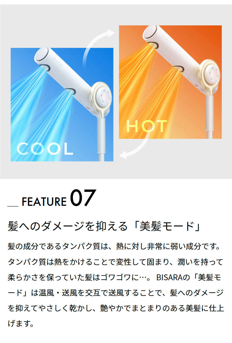 ハンズフリースタンドヘアドライヤー BISARA PRO(ビサラ プロ