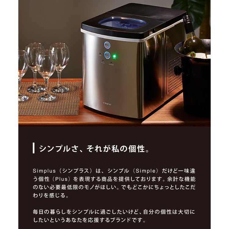 simplus シンプラス 製氷機 SP-CED01 製氷機 家庭用 高速 レジャー