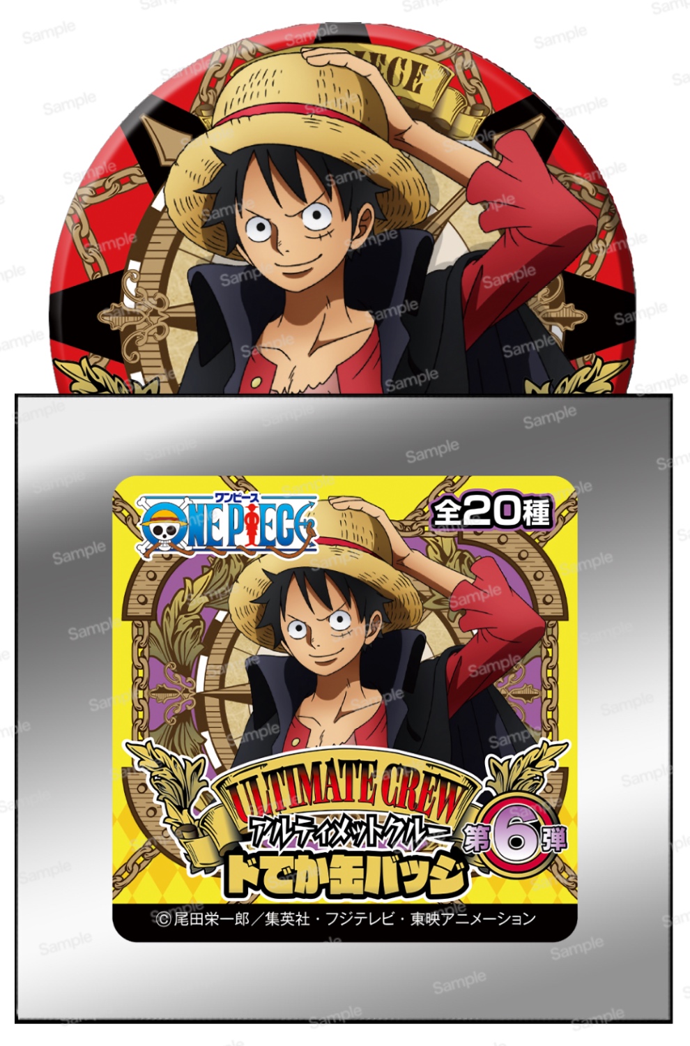 ワンピース アルティメットクルー 第6弾 ドでか缶バッジ 全20種