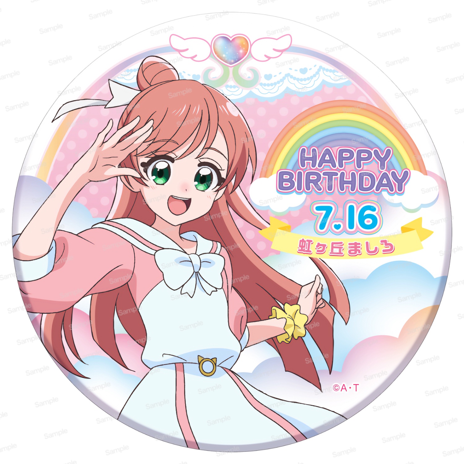 ひろがるスカイ！プリキュア ハッピーバースデーセット 虹ヶ丘ましろ