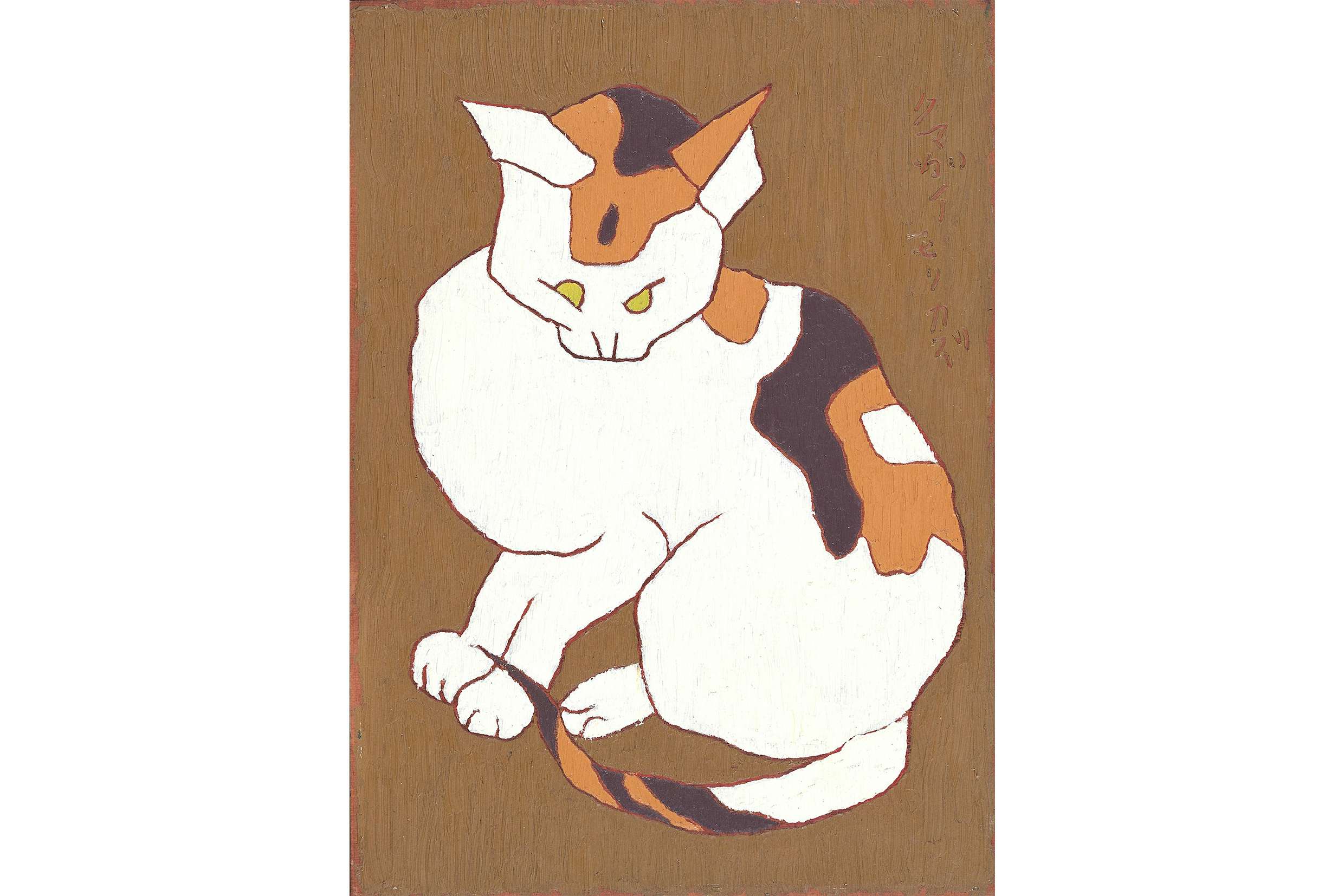 熊谷守一展が伊丹市立美術館で開催。あるがままの「自分」を貫いた稀代