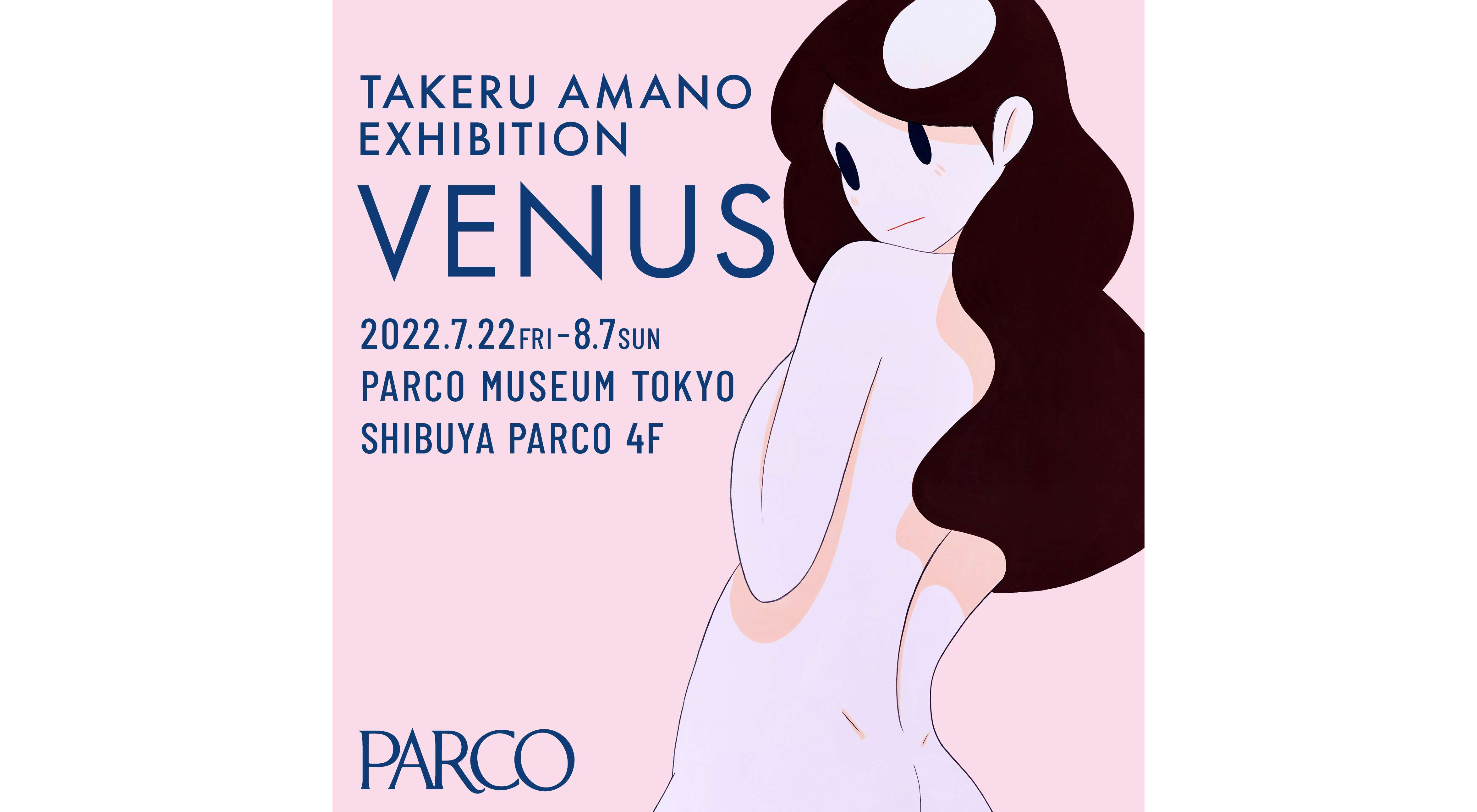 神話といまを題材に。天野タケルの最新作個展「VENUS」がPARCO MUSEUM