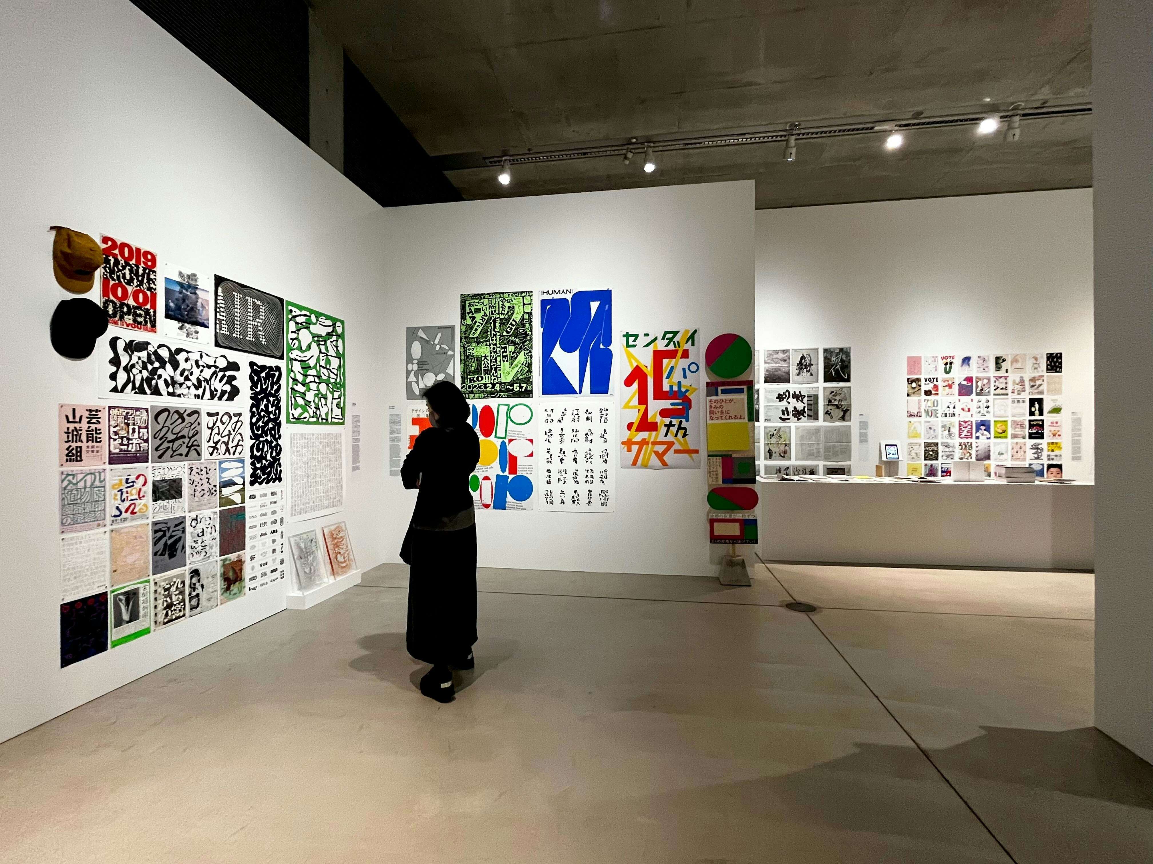 群れとしてのグラフィックデザイン。塚田優評「もじ イメージ Graphic