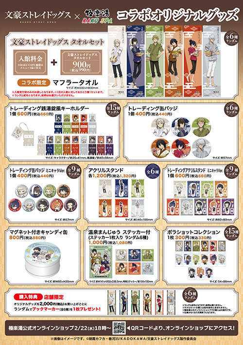 最新情報｜アニメ「文豪ストレイドッグス」第5シーズン公式サイト