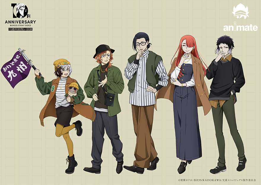 十周年前祝い企画】其の一「文スト秋大祭」、其の二「アニメイト
