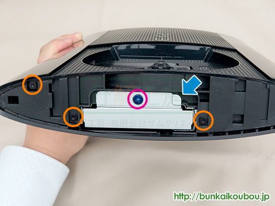 分解工房・PlayStation3/250GB(CECH-4000B)/電源ユニット交換方法