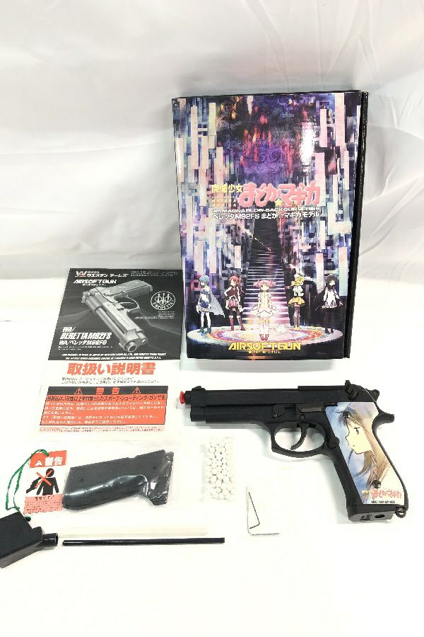 中古 通販 「WA ベレッタM92FS 魔法少女まどか☆マギカ モデル ガス