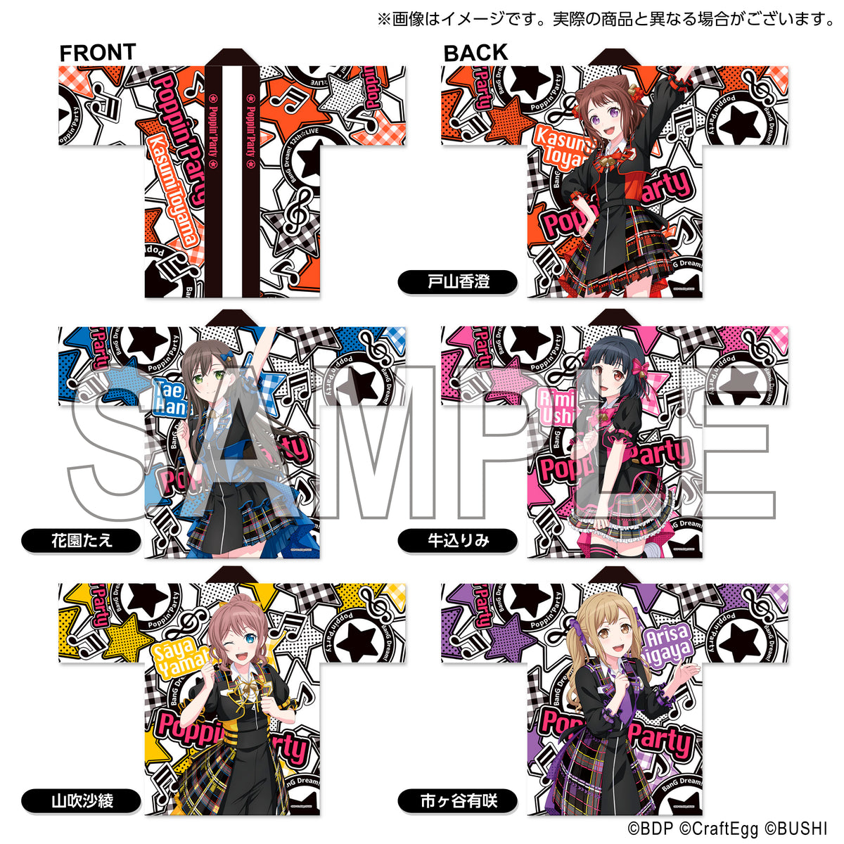 BanG Dream! 12th☆LIVE 法被 Poppin'Party 山吹沙綾