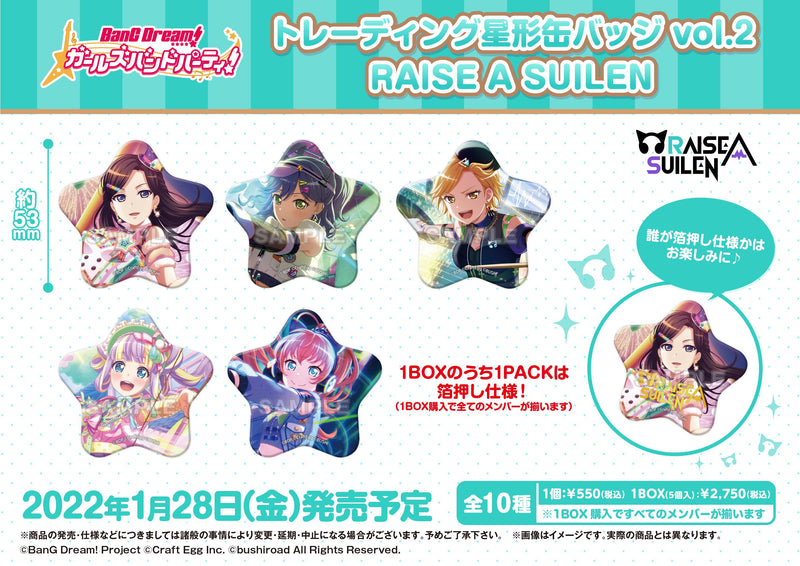 lr バンドリ スギ薬局 缶バッジセット ガルパ 当選 抽選 BanG Dream