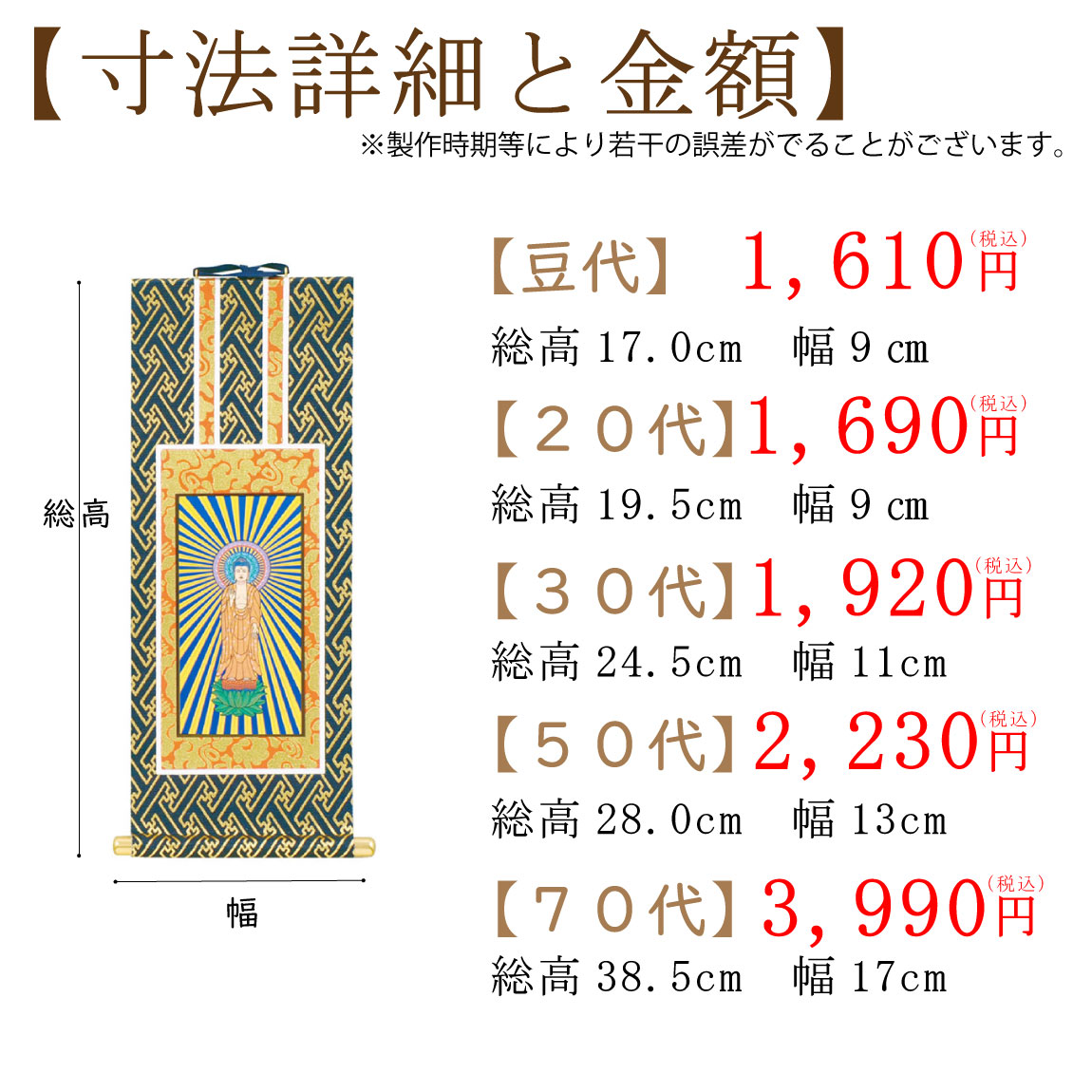 仏壇用掛け軸（浄土真宗本願寺派 西） 位牌・過去帳・お仏壇・寺院仏具
