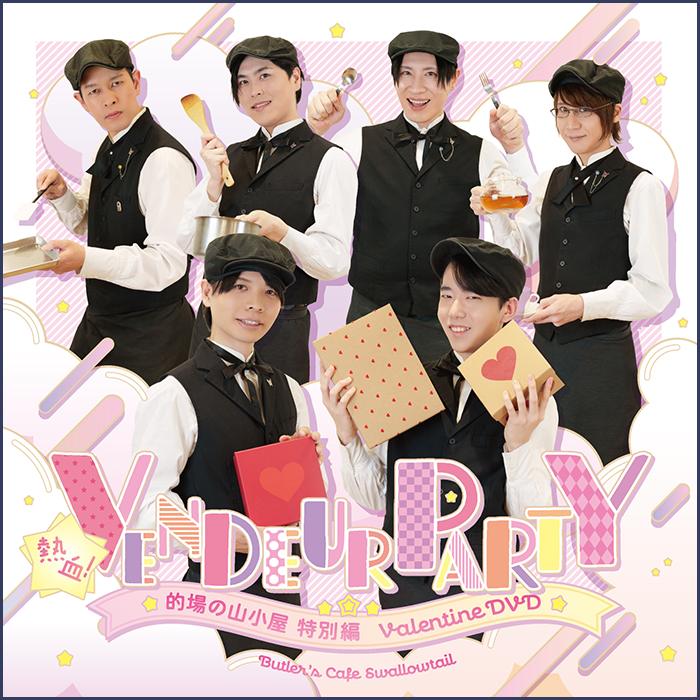 Swallowtail GiftShop - 執事歌劇団 グッズ