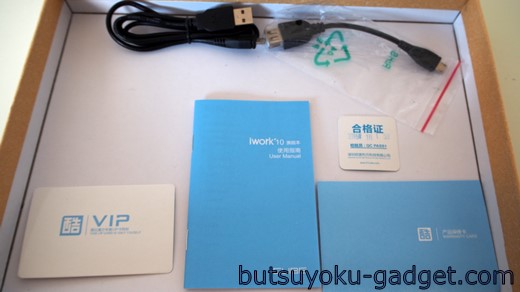 デジタイザ搭載で約2万円Win10タブ『Cube iWork10 Flagship』 開梱の儀