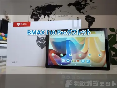BMAX-I10-Pro-review-11-375x281