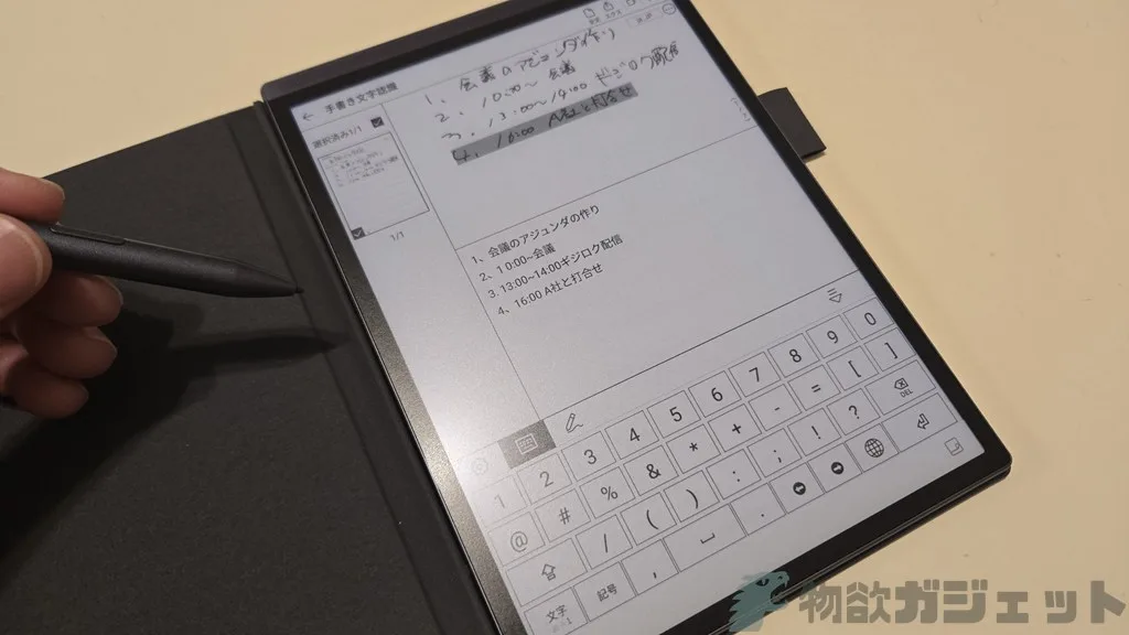 iFLYTEK AINOTE Air2」 レビュー – もう有能AI秘書やん! 手書きノート