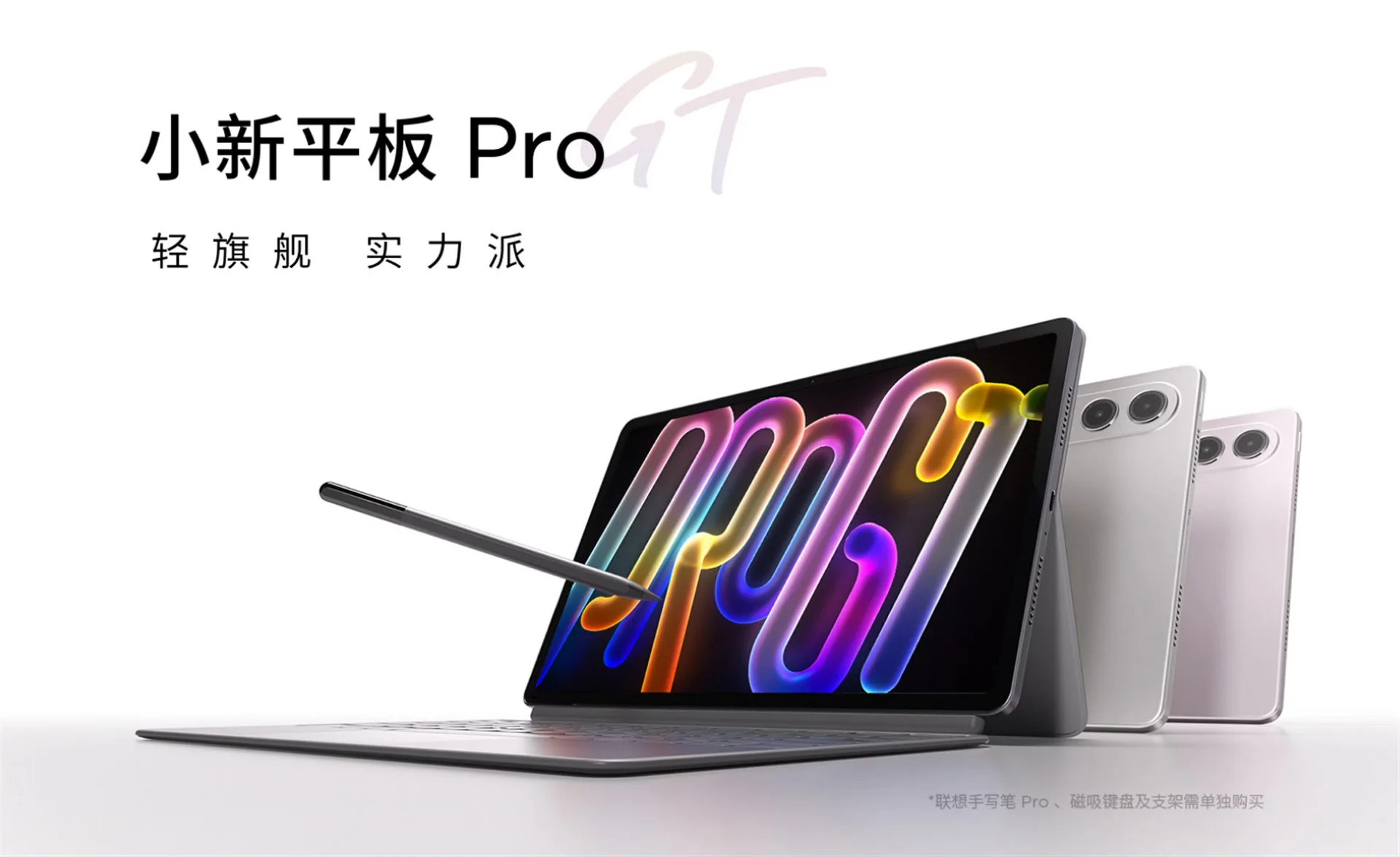 ハイエンドタブ価格破壊】AnTuTu 200万点超えタブレット「Lenovo