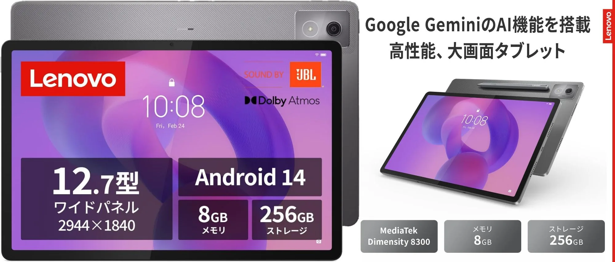 AnTuTu 150万点,144Hz 12.7大画面ディスプレイ,4スピーカー。全部入り