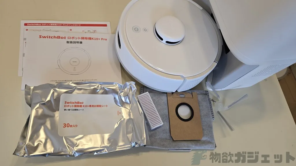 日本ジャストサイズのロボット掃除機「SwitchBot K10+Pro」レビュー