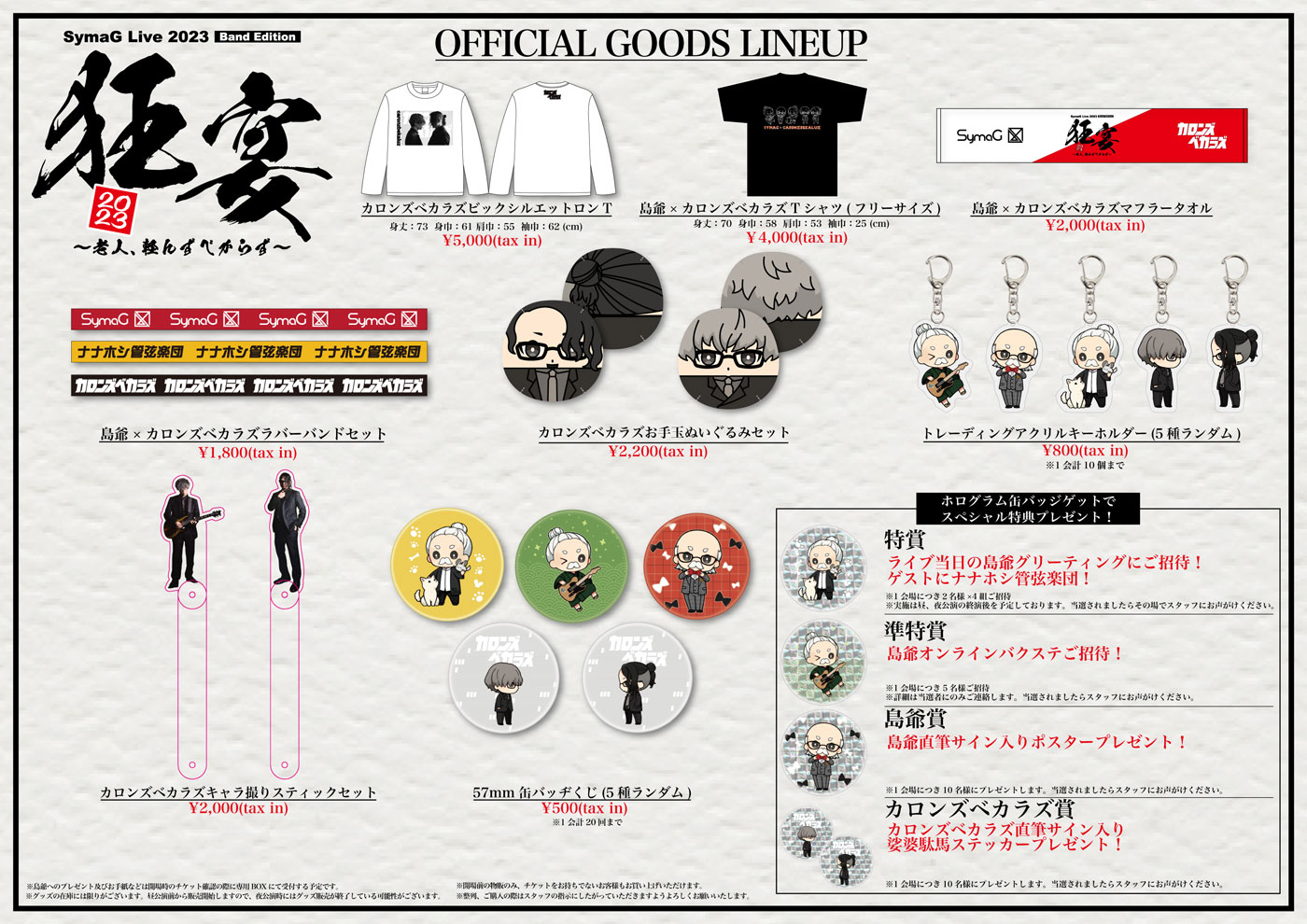 島爺 | Butai Entertainment 株式会社