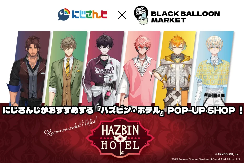 Hazbin Hotel』POP-UP SHOP開催決定！限定アパレル登場＆「にじさんじ