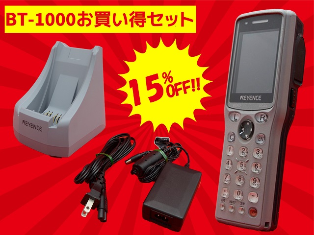 BT-1000｜ハンディ屋（中古ハンディターミナル専門店）翌日納品・1年