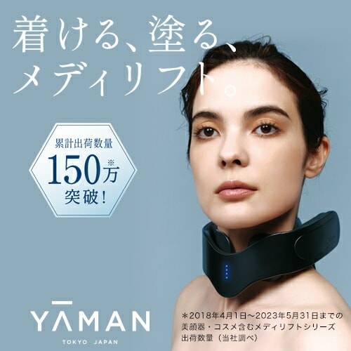 YA−MAN EPN-10B BLACK メディリフトネック YA-MAN（EPN-10B BLACK