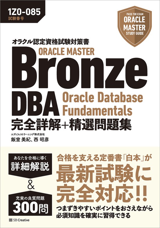 Oracle Database 12c 参考書4冊セット Amazon.com: Oracle Database