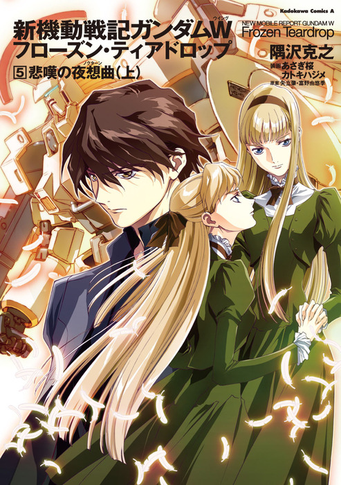 希少 あさぎ桜画集 新機動戦記ガンダムW サイン本 希少 あさぎ桜画集